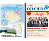 員工簡(jiǎn)報(bào)第11期