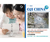 員工簡(jiǎn)報(bào)第12期