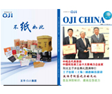 員工簡(jiǎn)報(bào)第16期