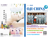 員工簡(jiǎn)報(bào)第34期