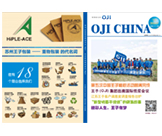 員工簡(jiǎn)報(bào)第32期