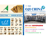 員工簡(jiǎn)報(bào)第42期