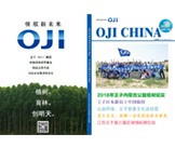 員工簡(jiǎn)報(bào)第44期