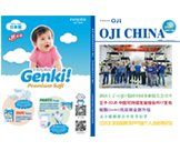 員工簡(jiǎn)報(bào)第45期